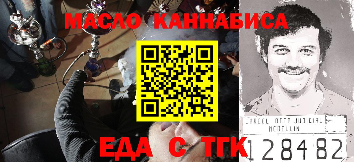 Canna-Cookies конопля  Вход с VPN  Копейск 