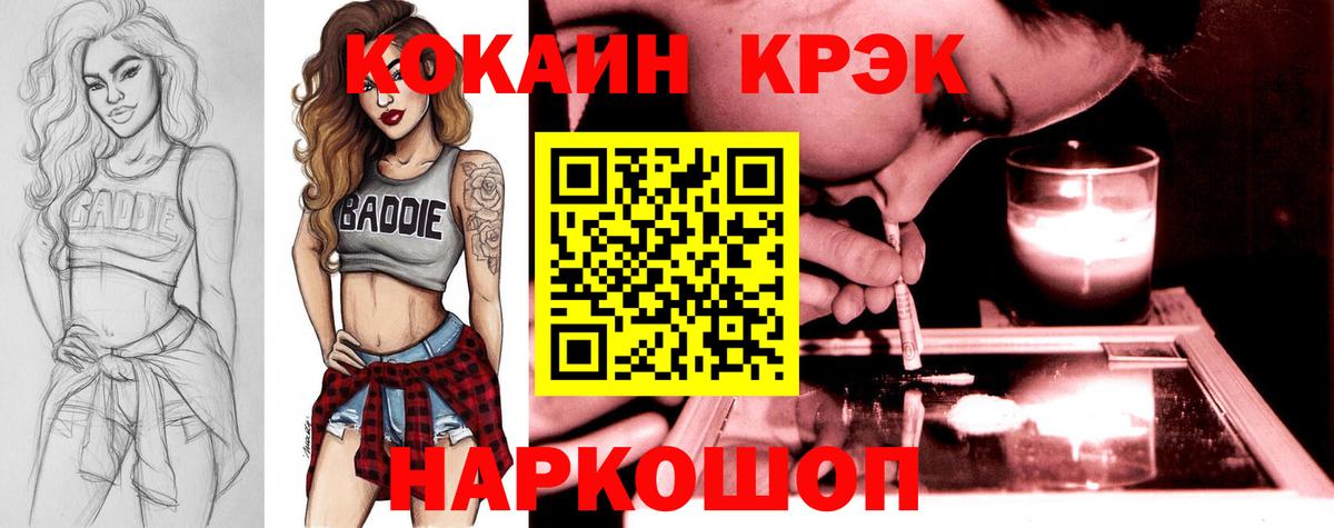 Копейск  КОКАИН FishScale  Вход с VPN  Cocaine Эквадор 