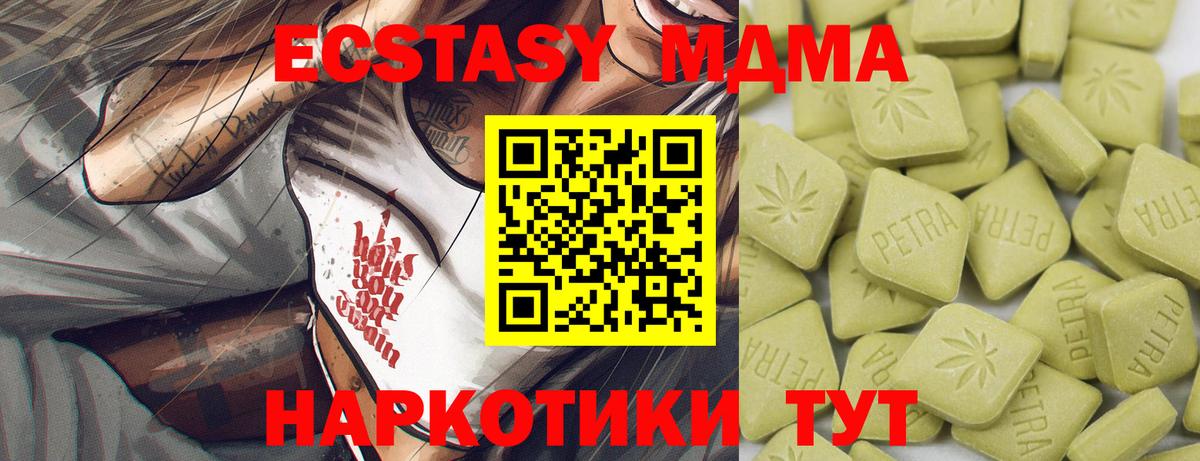 Ecstasy  Экстази mix  Вход с VPN  мега ссылки  Копейск  ЭКСТАЗИ 280 MDMA 