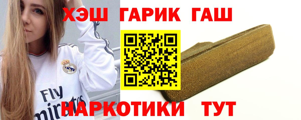 Копейск  ГАШ  Вход с VPN  Гашиш AMNESIA HAZE 