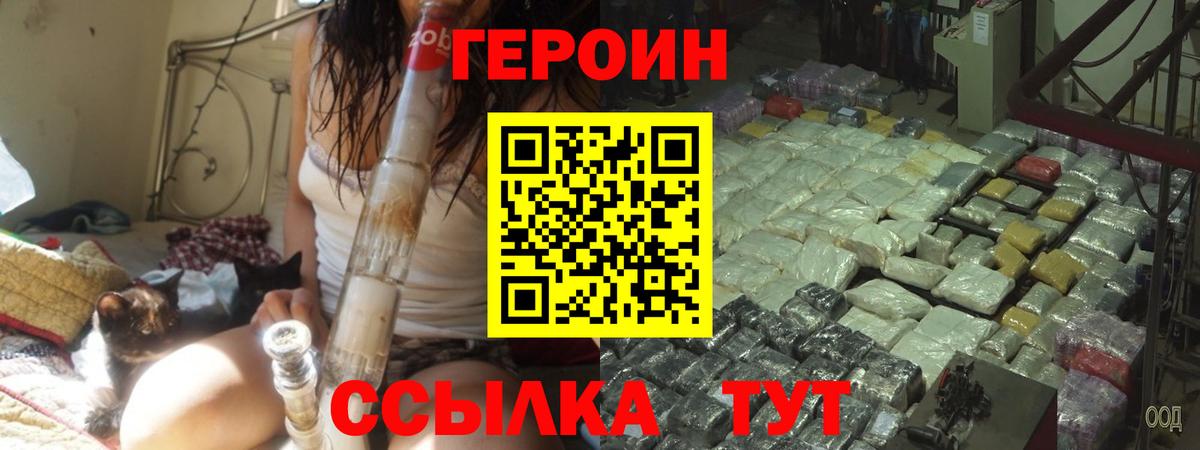 ГЕРОИН Афган  Вход с VPN  ГЕРОИН  Копейск 