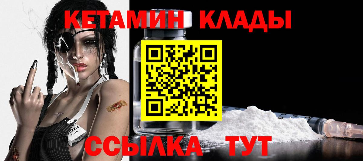 Копейск  КЕТАМИН ketamine  Вход с VPN 