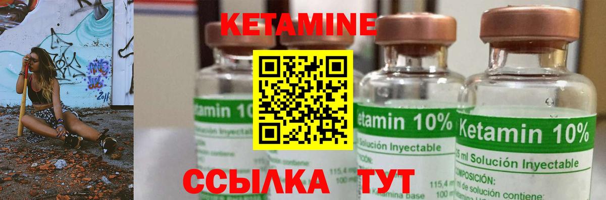 Кетамин ketamine Копейск