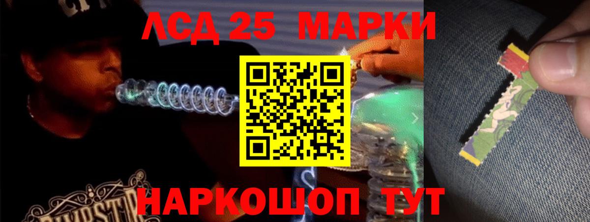 LSD-25 экстази кислота Копейск