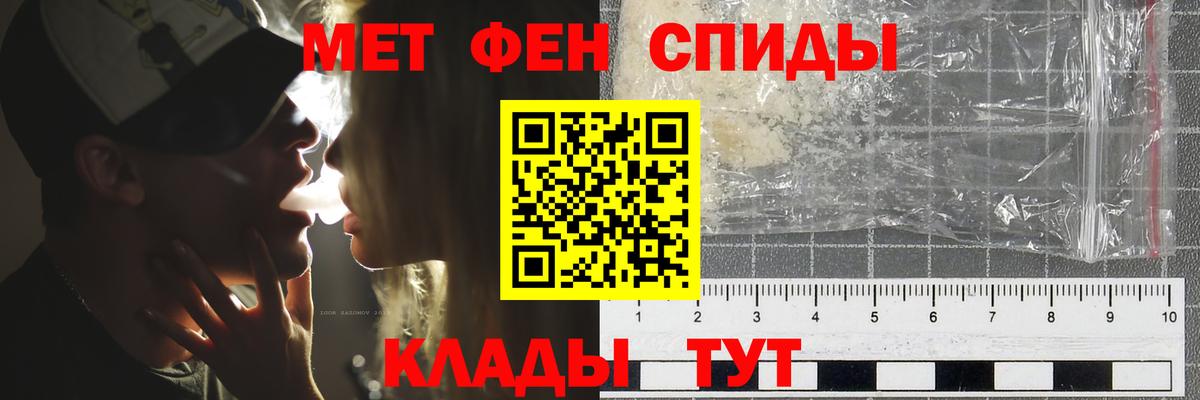 Метамфетамин витя Копейск