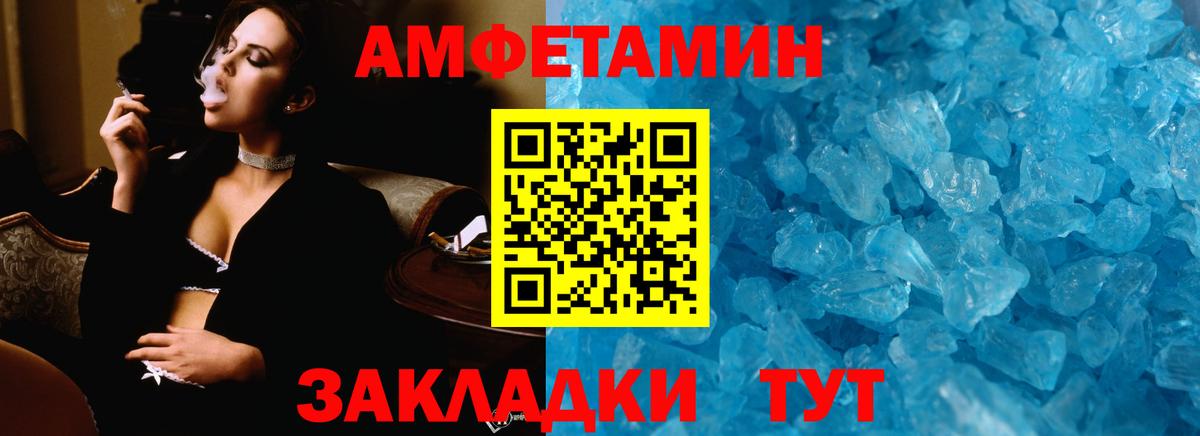 МЕТАМФЕТАМИН Декстрометамфетамин 99.9%  Вход с VPN  МЕТАМФЕТАМИН Декстрометамфетамин 99.9%  Копейск 