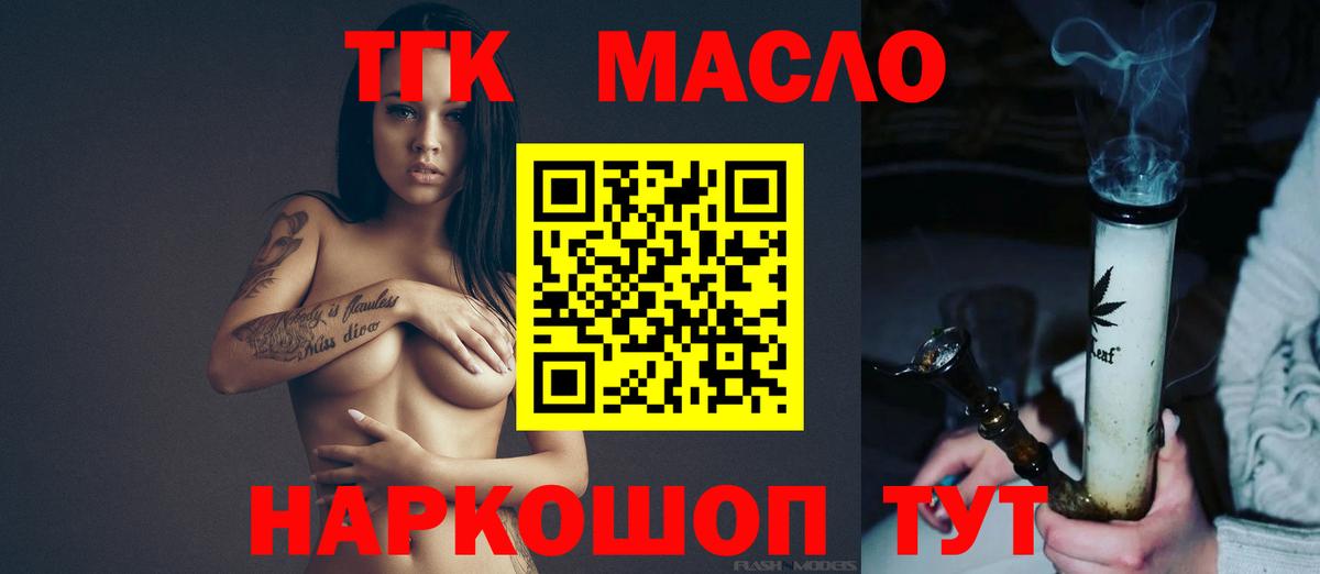 Копейск  ТГК вейп с тгк  ТГК вейп с тгк  Вход с VPN 